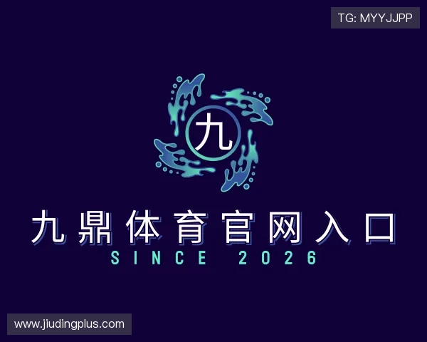 知道九鼎体育官网入口
